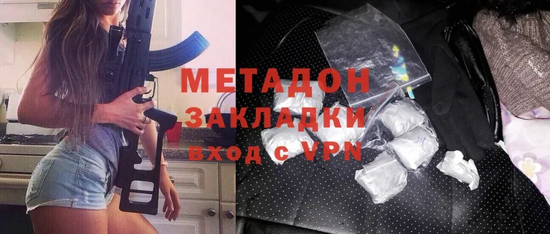 МЕТАДОН methadone  закладки  Вельск 