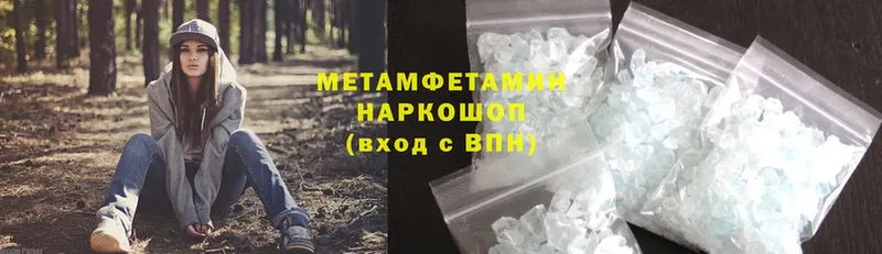 МЕТАМФЕТАМИН Methamphetamine  Вельск 